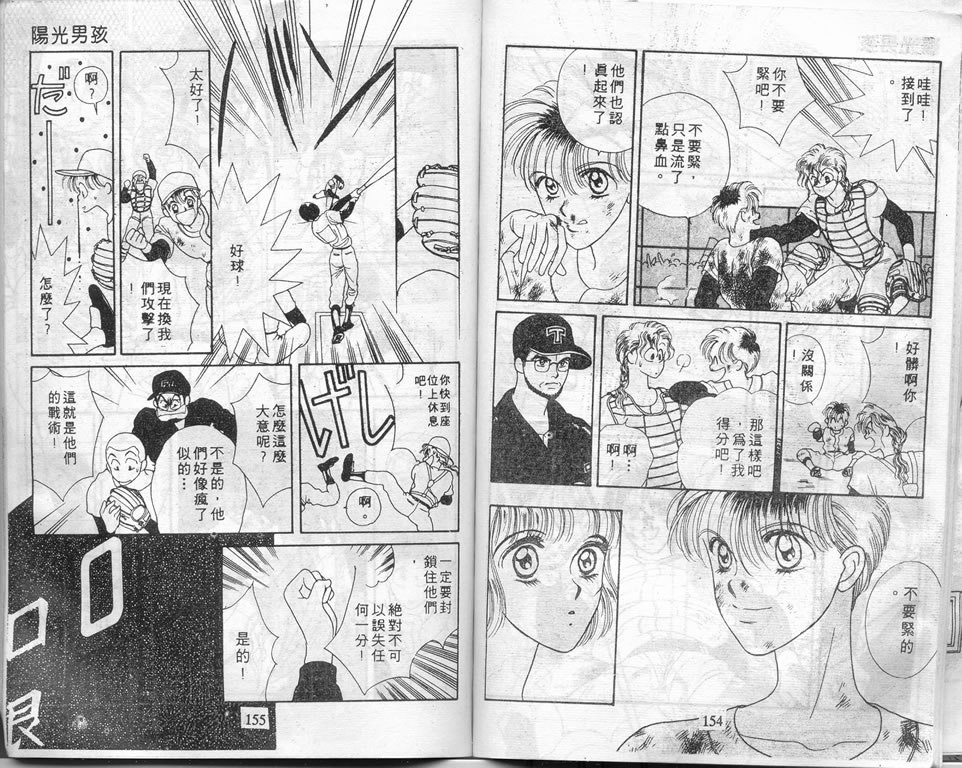 爱情爆米花韩漫全集-vol_01无删减无遮挡章节图片 