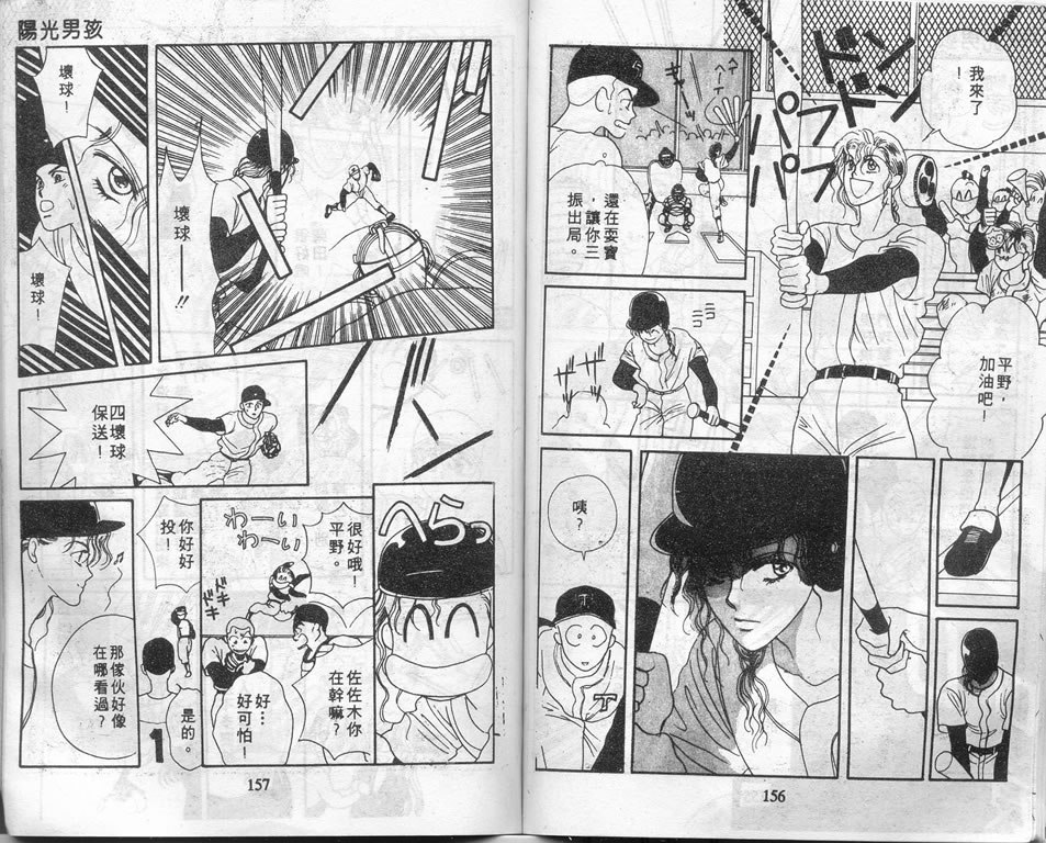 爱情爆米花韩漫全集-vol_01无删减无遮挡章节图片 