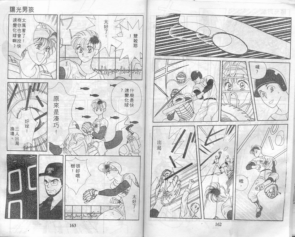爱情爆米花韩漫全集-vol_01无删减无遮挡章节图片 