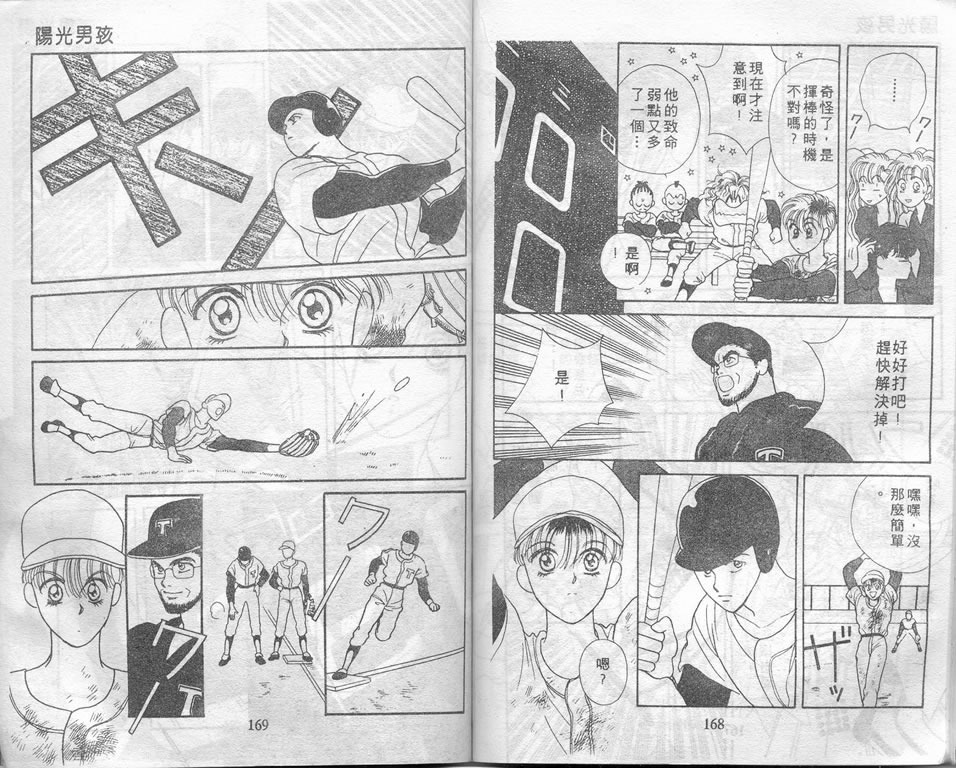 爱情爆米花韩漫全集-vol_01无删减无遮挡章节图片 