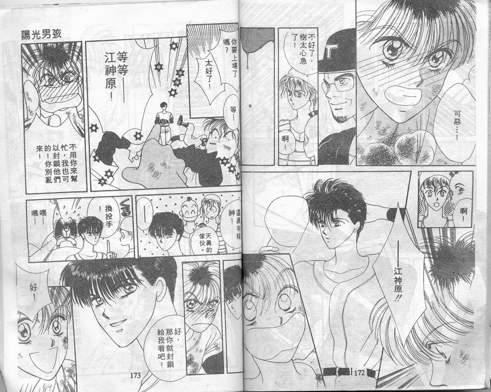 爱情爆米花韩漫全集-vol_01无删减无遮挡章节图片 