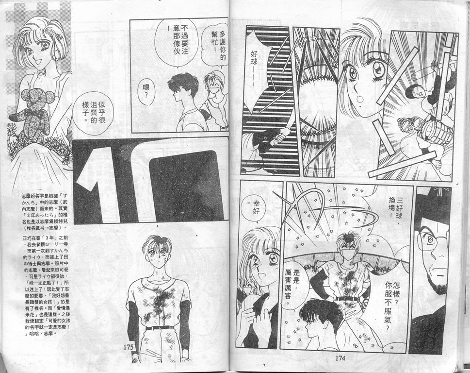 爱情爆米花韩漫全集-vol_01无删减无遮挡章节图片 