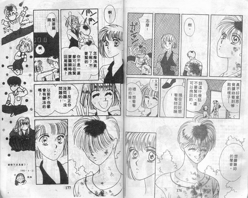爱情爆米花韩漫全集-vol_01无删减无遮挡章节图片 