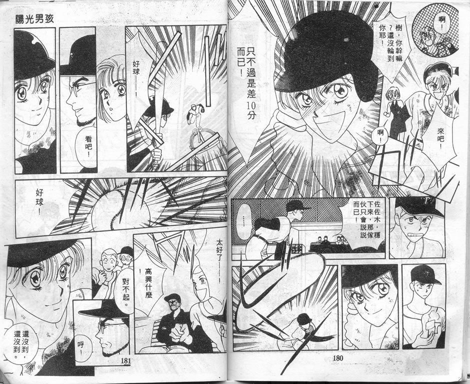 爱情爆米花韩漫全集-vol_01无删减无遮挡章节图片 