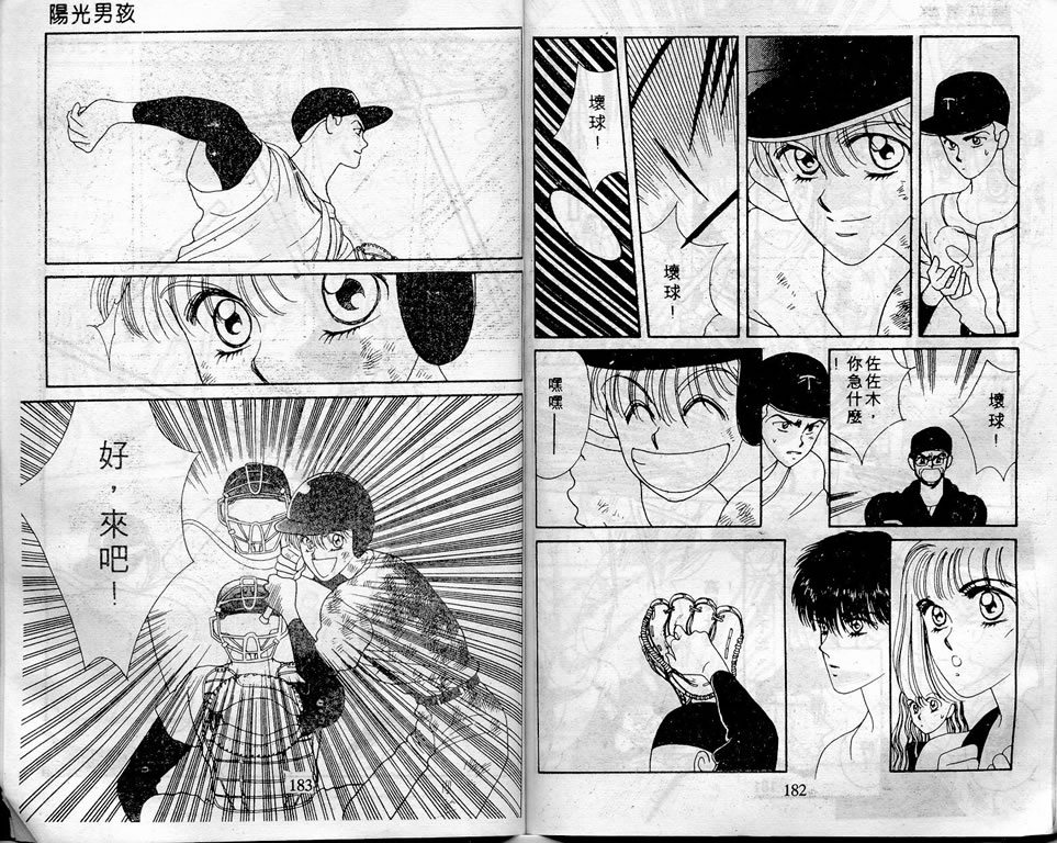 爱情爆米花韩漫全集-vol_01无删减无遮挡章节图片 
