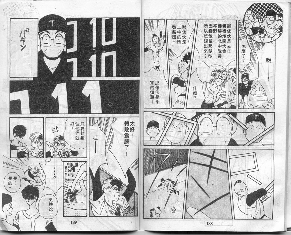 爱情爆米花韩漫全集-vol_01无删减无遮挡章节图片 