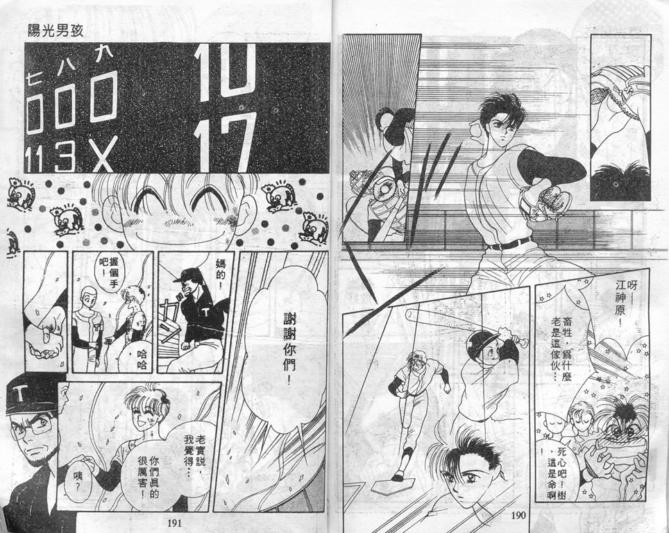 爱情爆米花韩漫全集-vol_01无删减无遮挡章节图片 