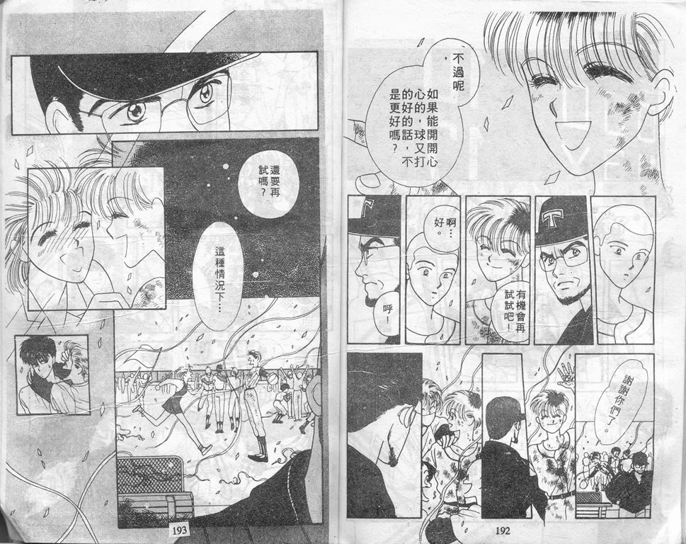 爱情爆米花韩漫全集-vol_01无删减无遮挡章节图片 