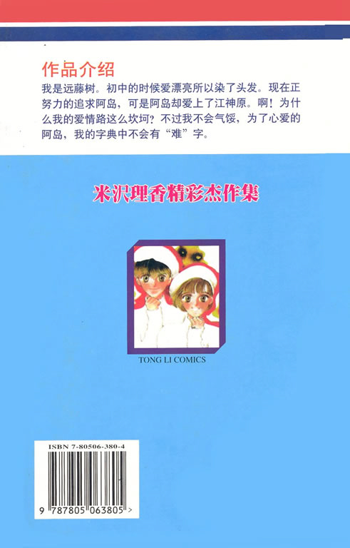 爱情爆米花韩漫全集-vol_01无删减无遮挡章节图片 
