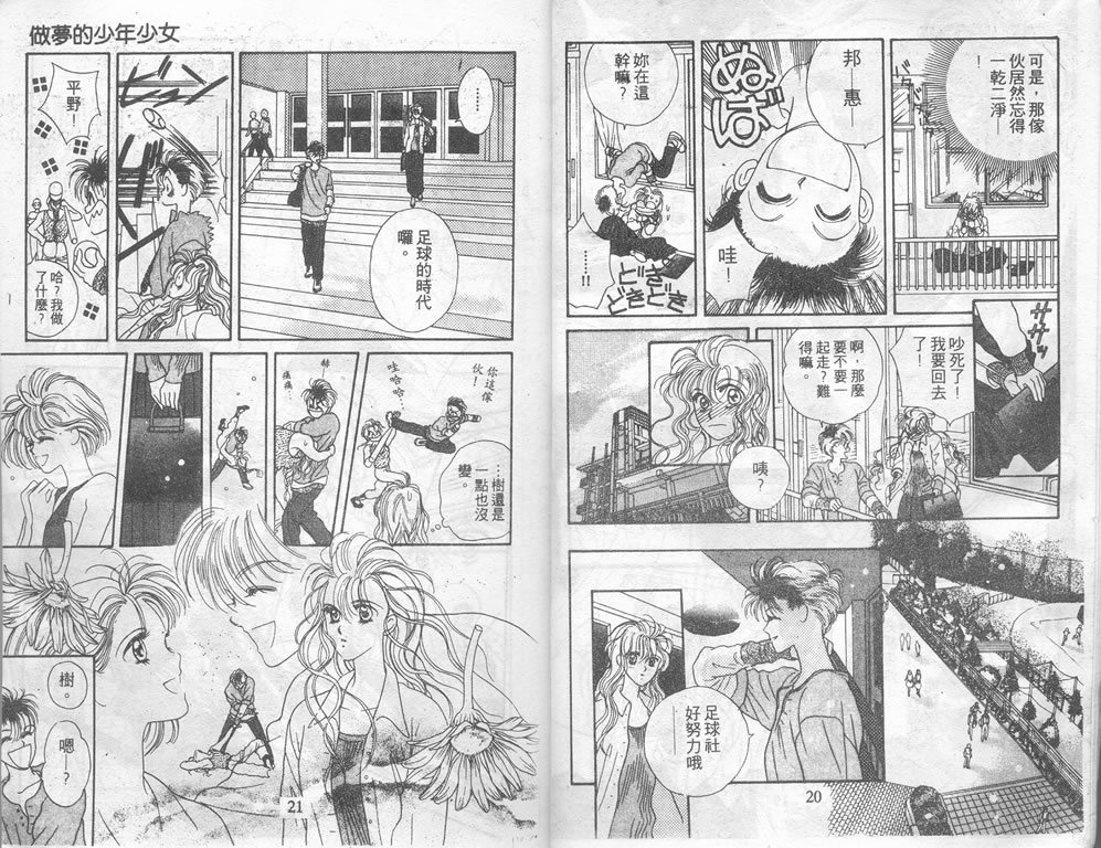爱情爆米花韩漫全集-vol_02无删减无遮挡章节图片 