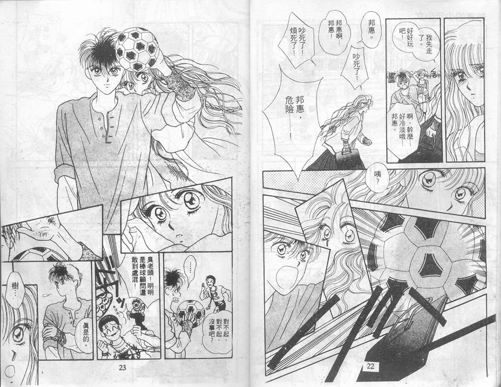 爱情爆米花韩漫全集-vol_02无删减无遮挡章节图片 