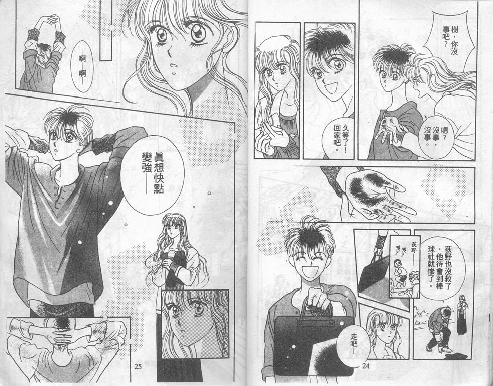 爱情爆米花韩漫全集-vol_02无删减无遮挡章节图片 