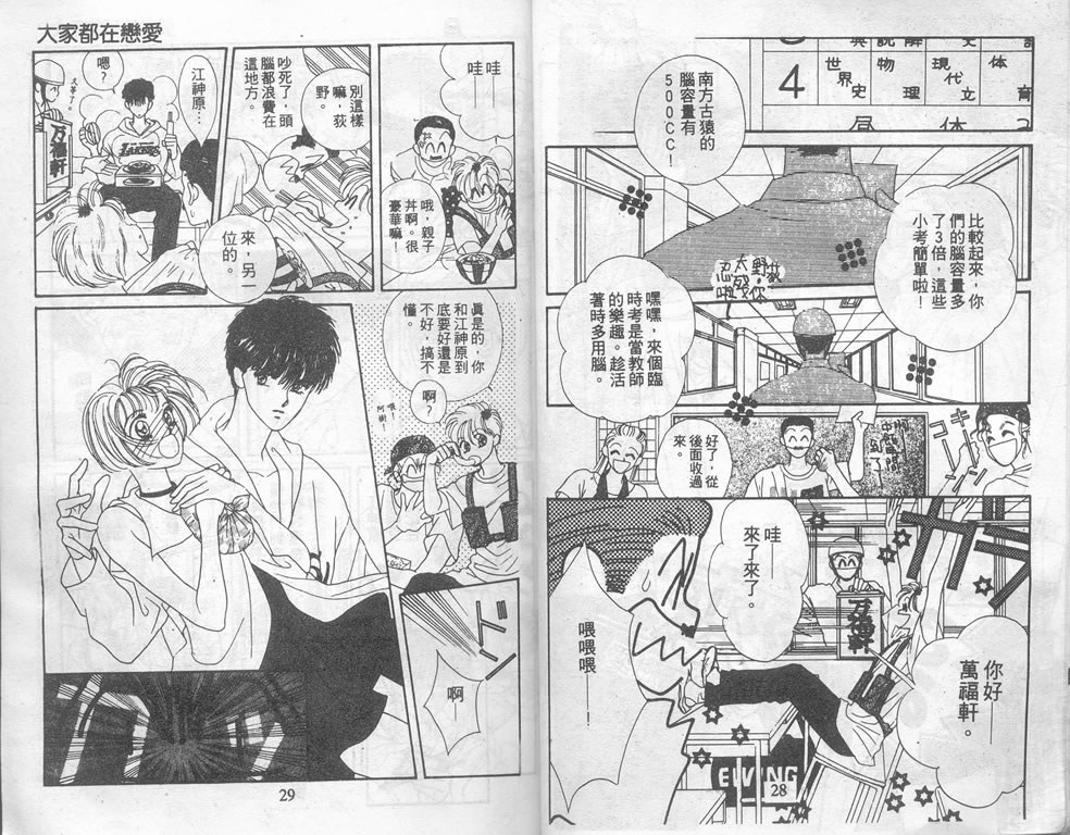 爱情爆米花韩漫全集-vol_02无删减无遮挡章节图片 
