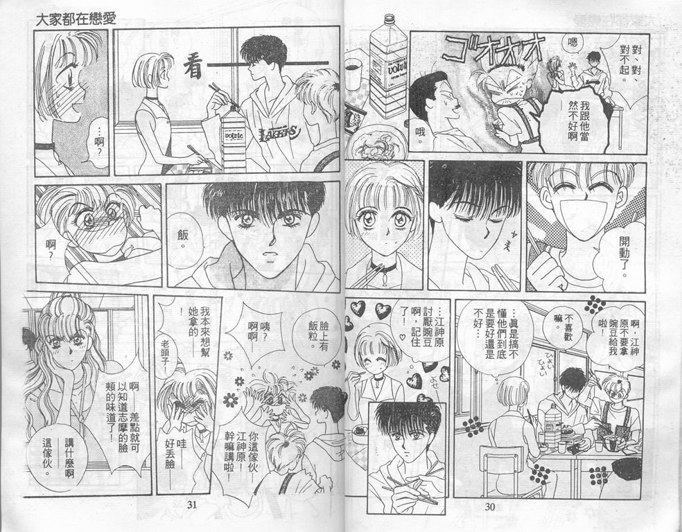 爱情爆米花韩漫全集-vol_02无删减无遮挡章节图片 
