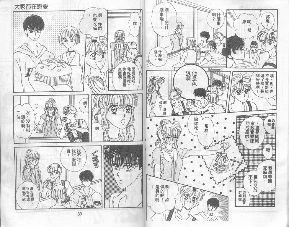 爱情爆米花韩漫全集-vol_02无删减无遮挡章节图片 