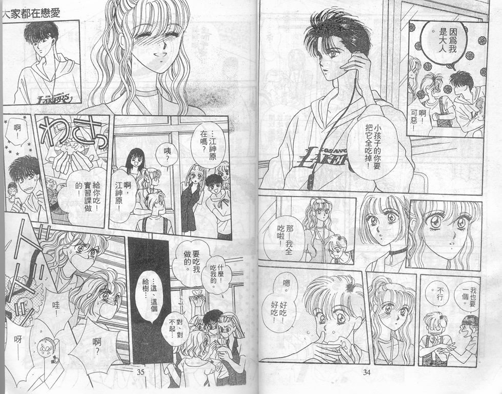 爱情爆米花韩漫全集-vol_02无删减无遮挡章节图片 