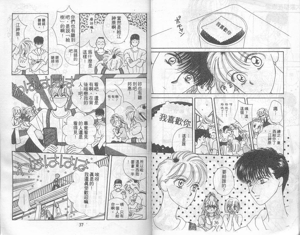 爱情爆米花韩漫全集-vol_02无删减无遮挡章节图片 
