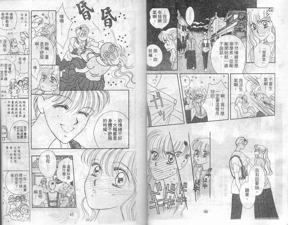 爱情爆米花韩漫全集-vol_02无删减无遮挡章节图片 