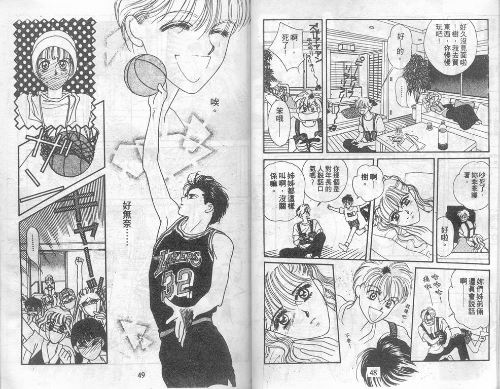 爱情爆米花韩漫全集-vol_02无删减无遮挡章节图片 