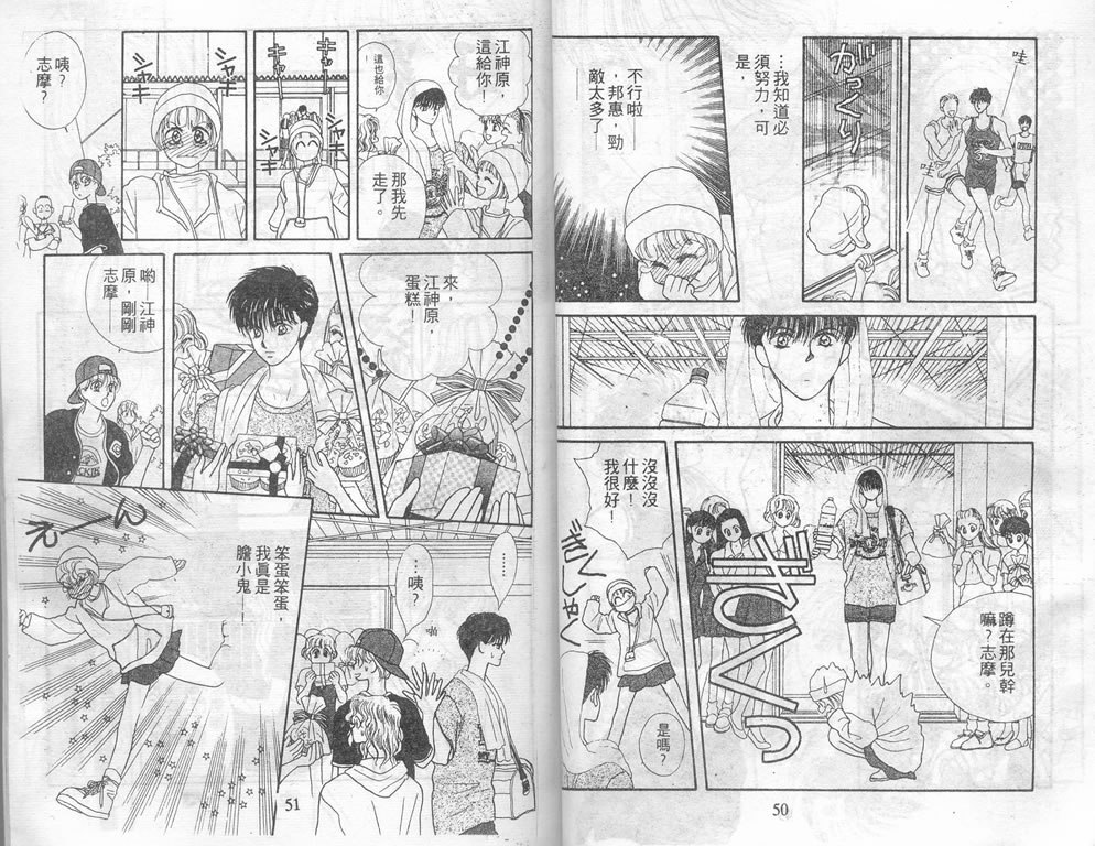 爱情爆米花韩漫全集-vol_02无删减无遮挡章节图片 