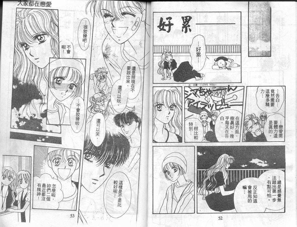 爱情爆米花韩漫全集-vol_02无删减无遮挡章节图片 