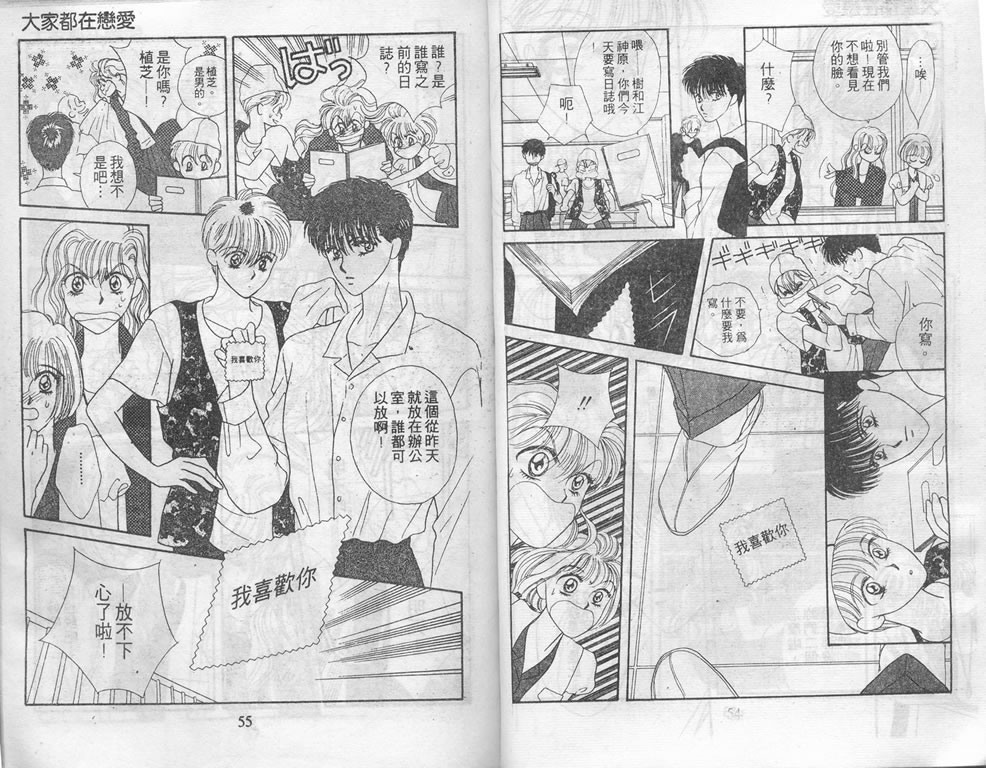爱情爆米花韩漫全集-vol_02无删减无遮挡章节图片 