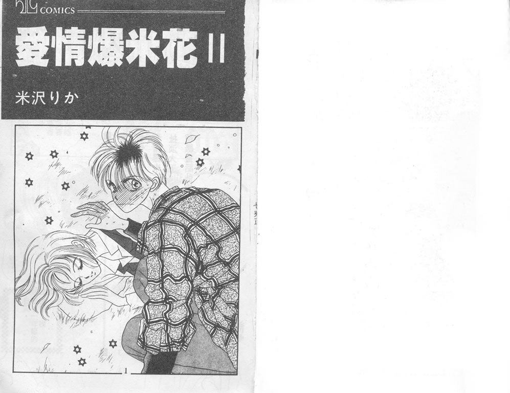 爱情爆米花韩漫全集-vol_02无删减无遮挡章节图片 