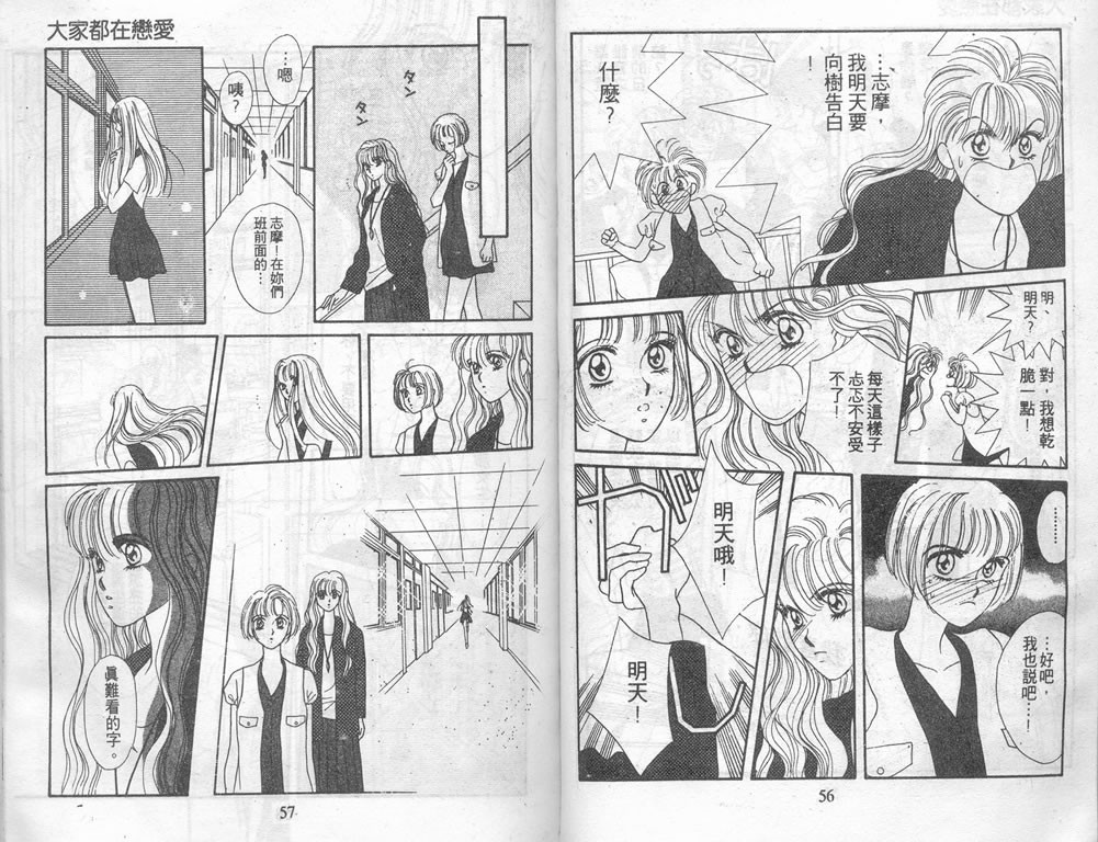 爱情爆米花韩漫全集-vol_02无删减无遮挡章节图片 