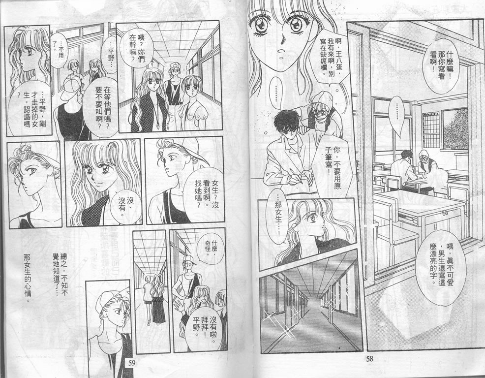 爱情爆米花韩漫全集-vol_02无删减无遮挡章节图片 