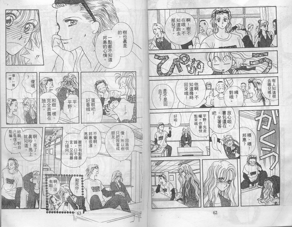 爱情爆米花韩漫全集-vol_02无删减无遮挡章节图片 