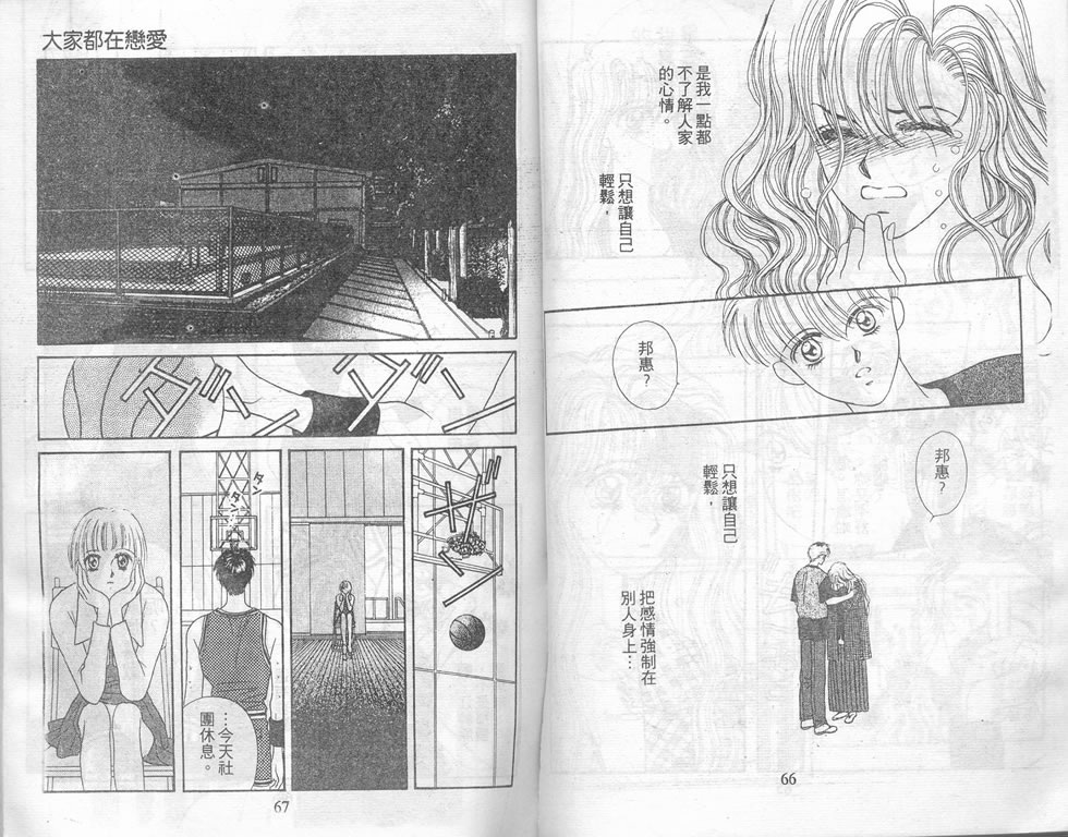 爱情爆米花韩漫全集-vol_02无删减无遮挡章节图片 