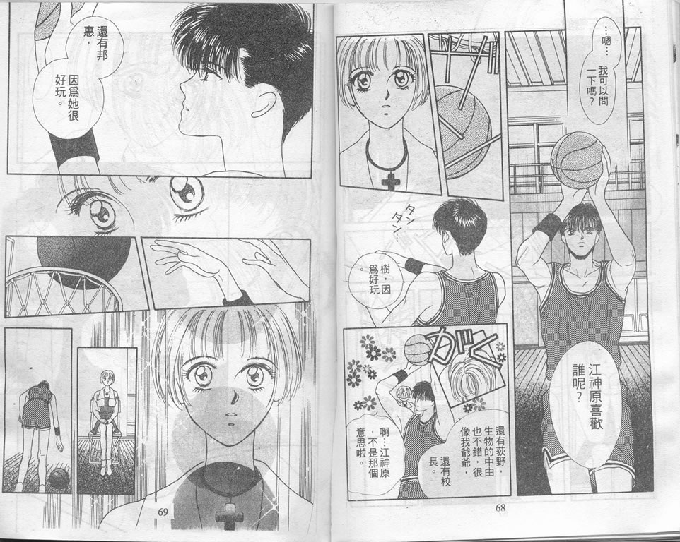 爱情爆米花韩漫全集-vol_02无删减无遮挡章节图片 
