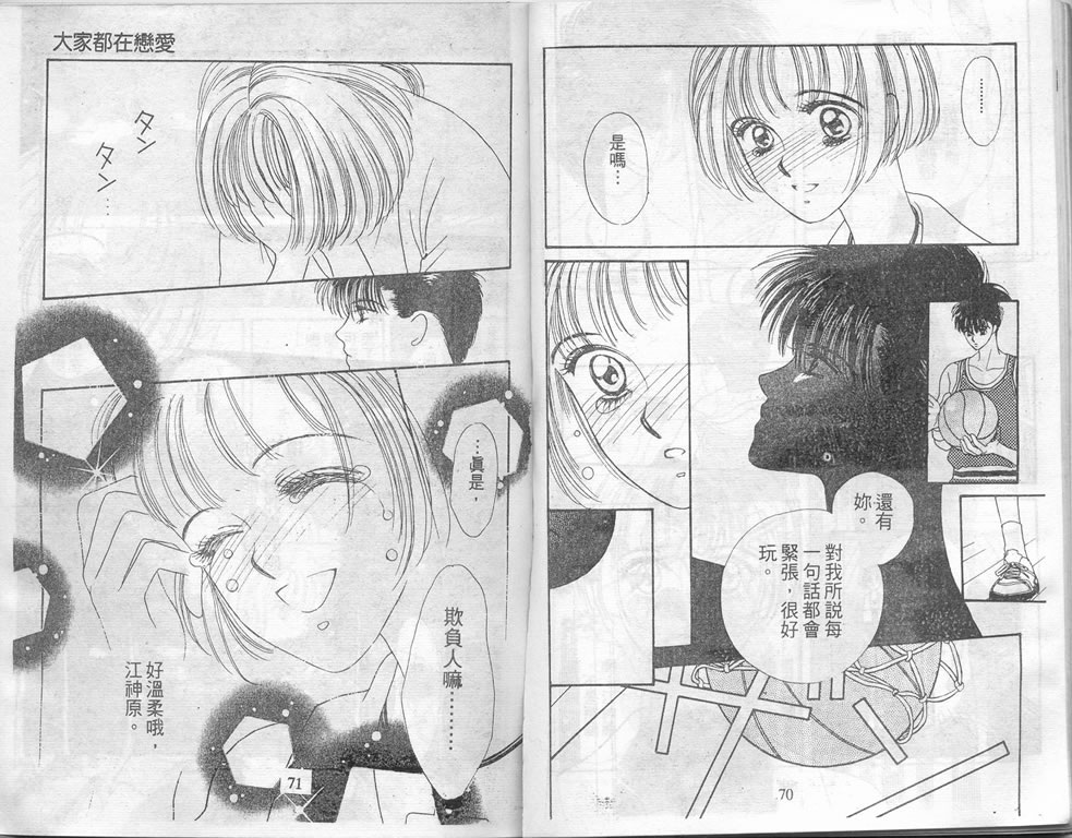 爱情爆米花韩漫全集-vol_02无删减无遮挡章节图片 