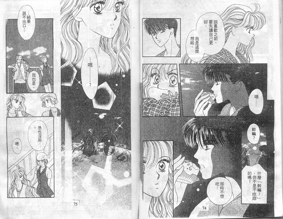 爱情爆米花韩漫全集-vol_02无删减无遮挡章节图片 