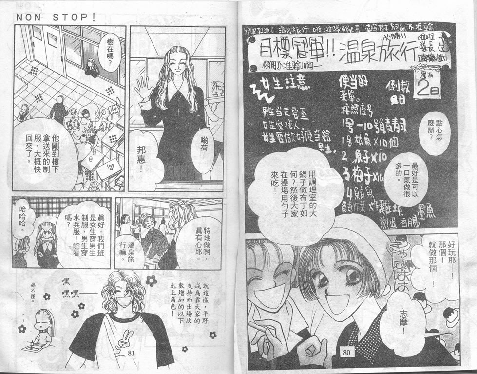 爱情爆米花韩漫全集-vol_02无删减无遮挡章节图片 