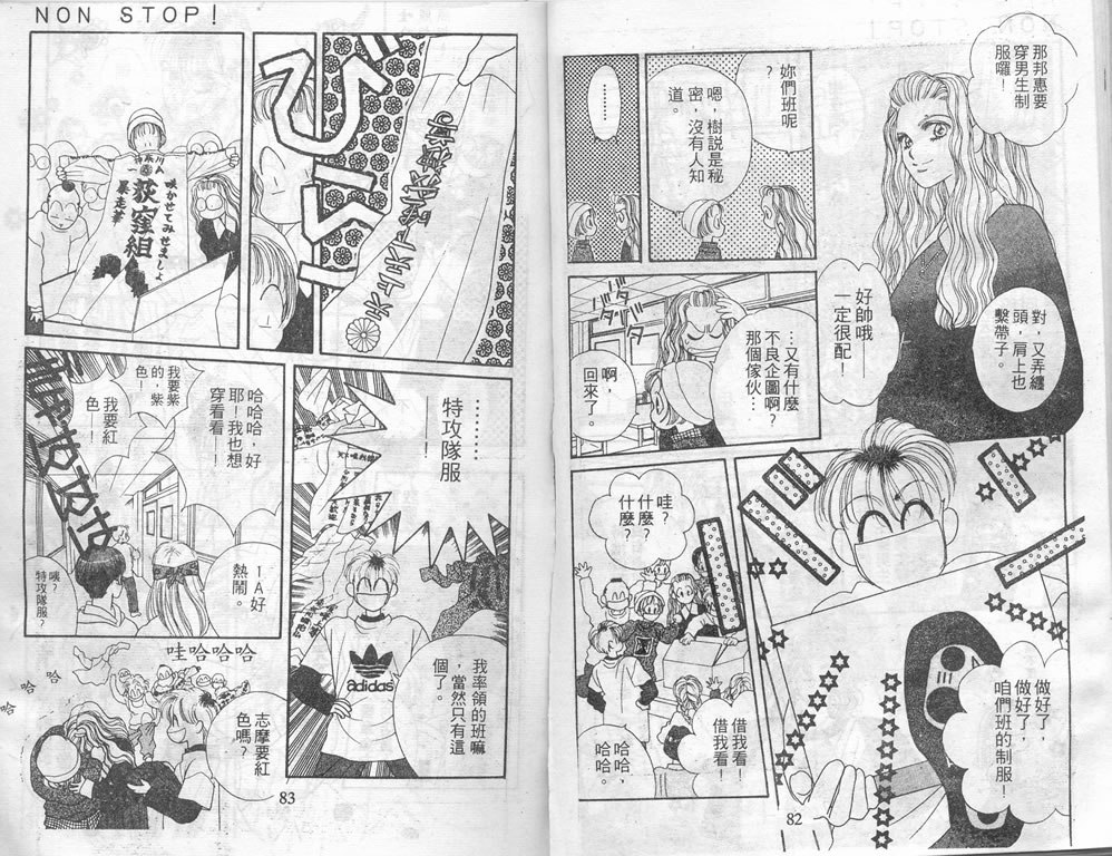 爱情爆米花韩漫全集-vol_02无删减无遮挡章节图片 