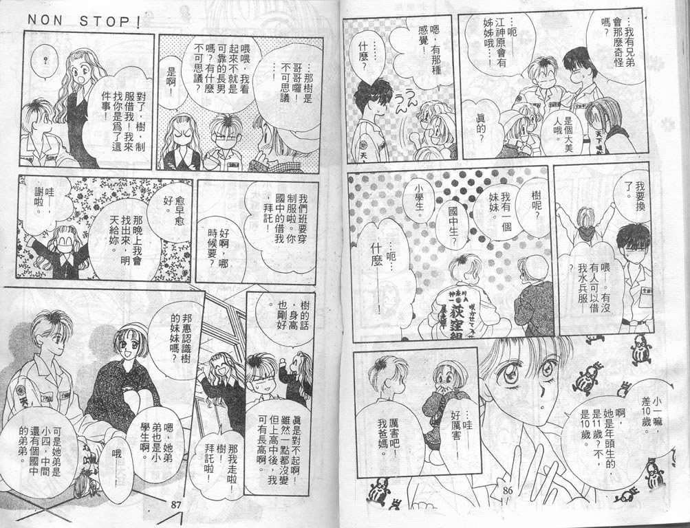 爱情爆米花韩漫全集-vol_02无删减无遮挡章节图片 
