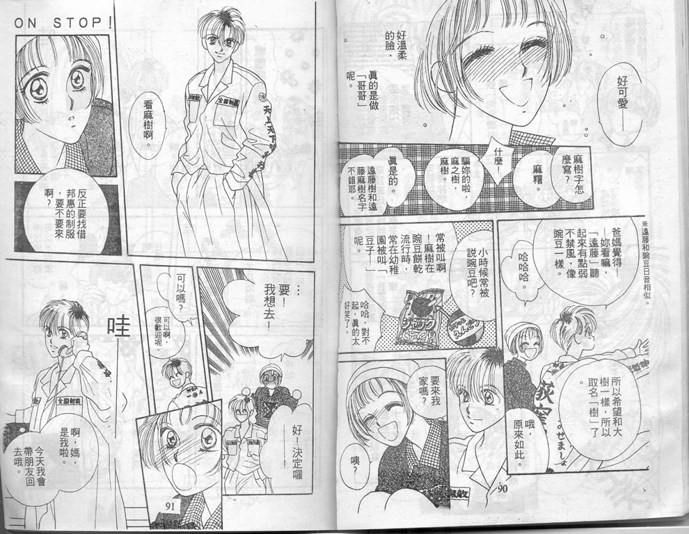 爱情爆米花韩漫全集-vol_02无删减无遮挡章节图片 
