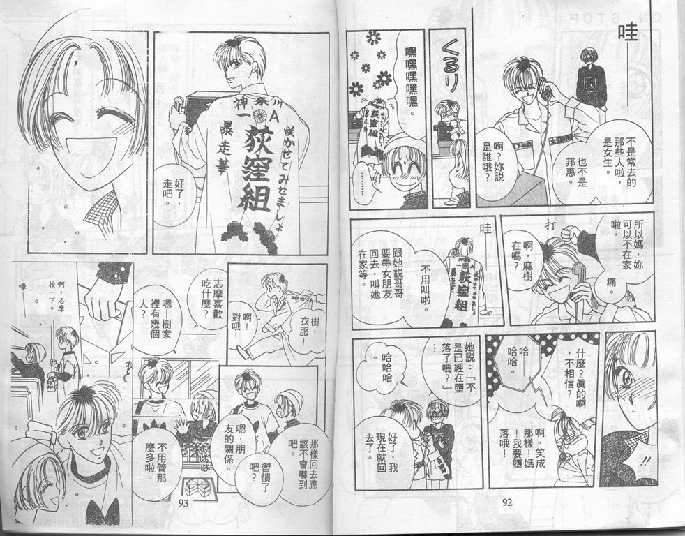 爱情爆米花韩漫全集-vol_02无删减无遮挡章节图片 