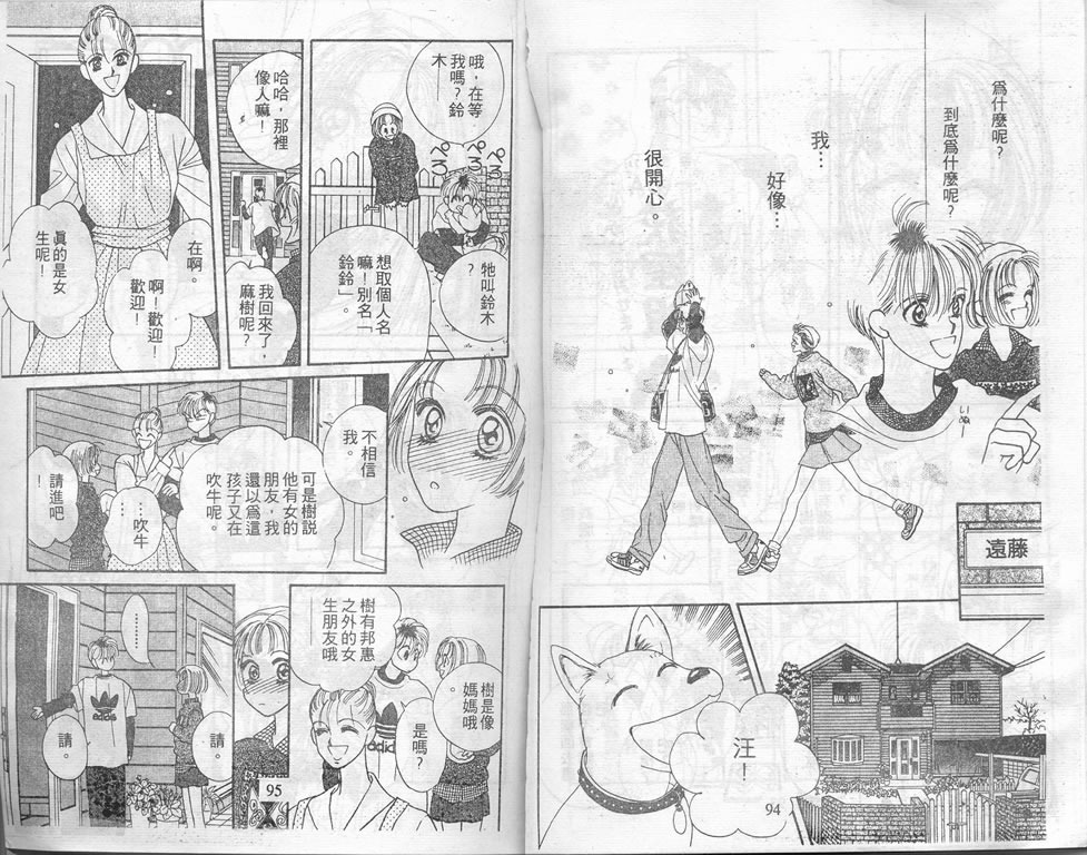 爱情爆米花韩漫全集-vol_02无删减无遮挡章节图片 