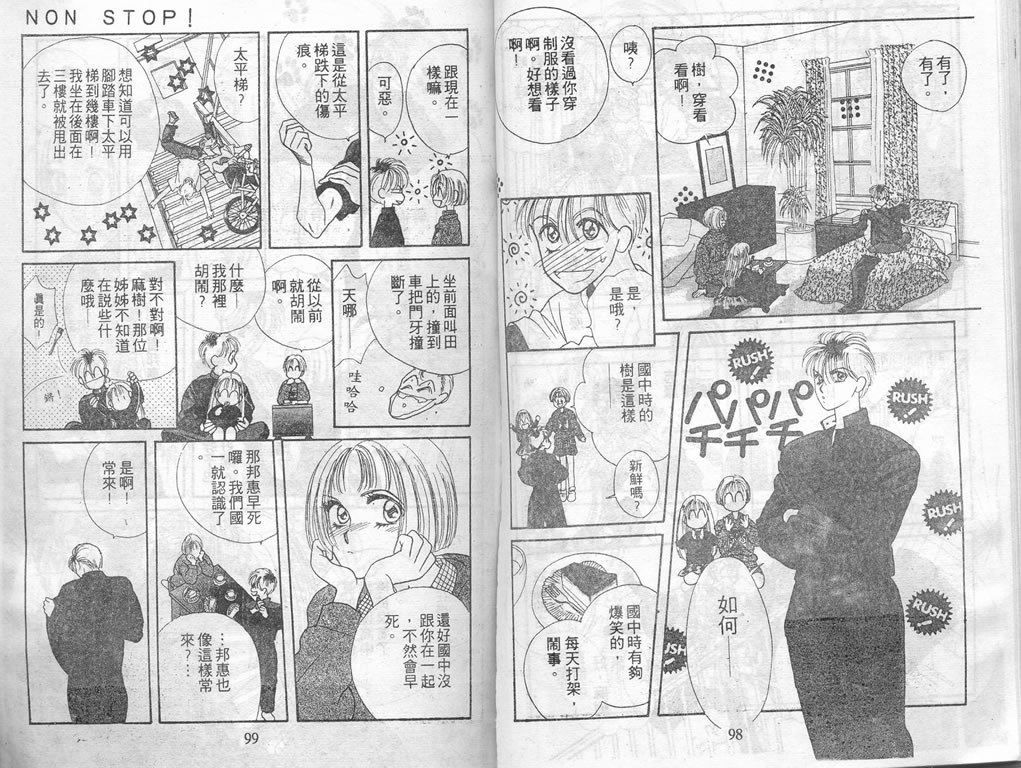 爱情爆米花韩漫全集-vol_02无删减无遮挡章节图片 