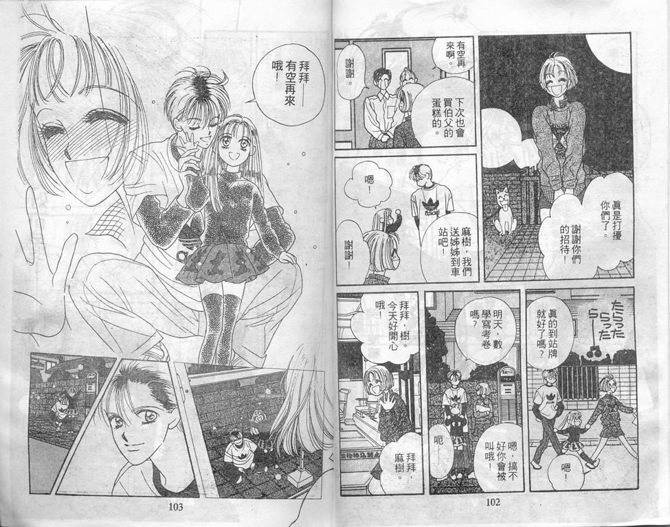 爱情爆米花韩漫全集-vol_02无删减无遮挡章节图片 
