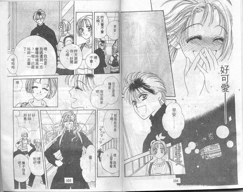 爱情爆米花韩漫全集-vol_02无删减无遮挡章节图片 