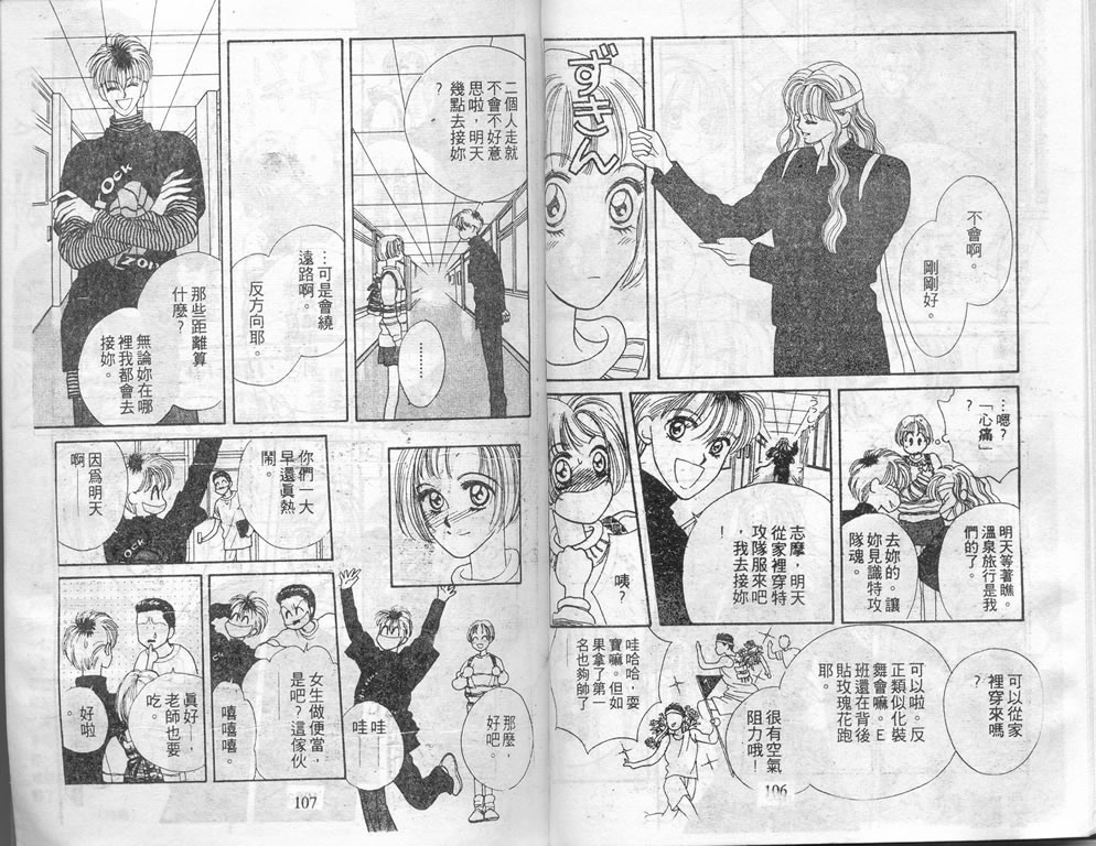 爱情爆米花韩漫全集-vol_02无删减无遮挡章节图片 