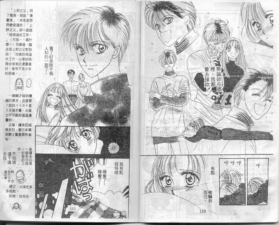 爱情爆米花韩漫全集-vol_02无删减无遮挡章节图片 