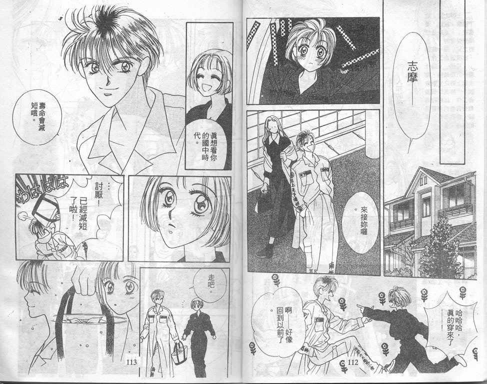 爱情爆米花韩漫全集-vol_02无删减无遮挡章节图片 