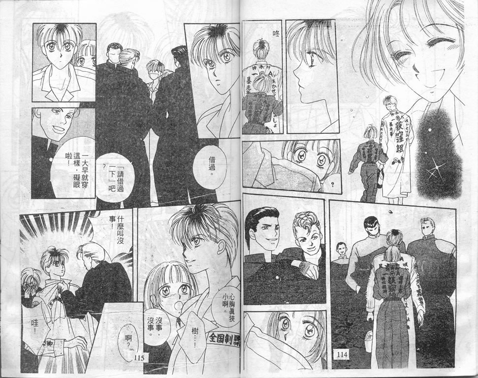 爱情爆米花韩漫全集-vol_02无删减无遮挡章节图片 