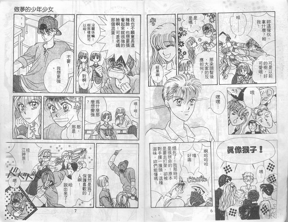 爱情爆米花韩漫全集-vol_02无删减无遮挡章节图片 