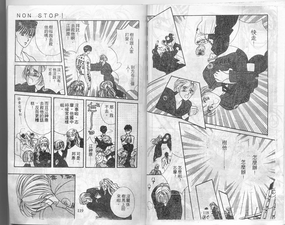 爱情爆米花韩漫全集-vol_02无删减无遮挡章节图片 