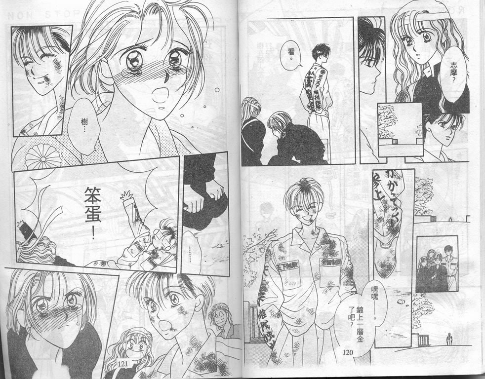 爱情爆米花韩漫全集-vol_02无删减无遮挡章节图片 